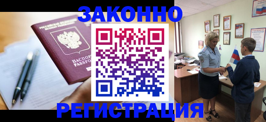 временная регистрация в квартире в Краснодаре