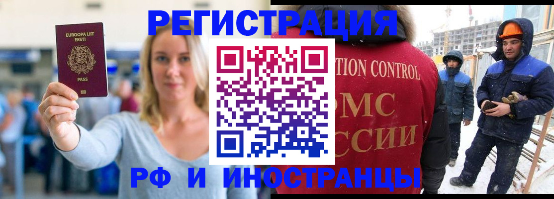 временная регистрация законно в Краснодаре